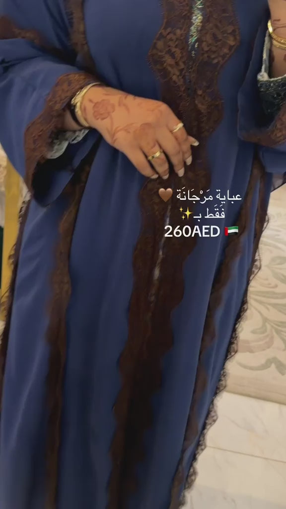 مَرْجَانَة | MARJANA