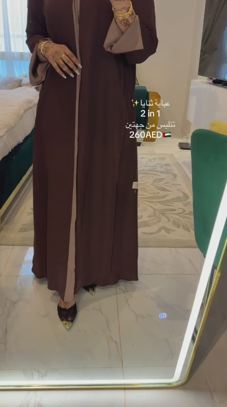 ثَنَايَا | THANAY