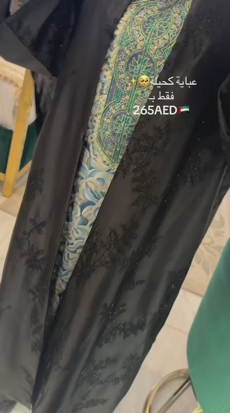 عباية كِحِيلَة  | KIHEELA Abaya
